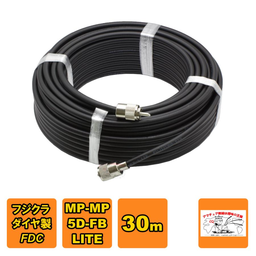 MP-MP 5D-FB-LITE（フジクラ・ダイヤ）30m 協和ハーモネット | 