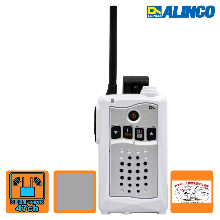トランシーバー DJ-CH3 シルバー アルインコ 47ch交互通話・中継対応特定小電力トランシーバー 限定品在庫限り | ALINCO