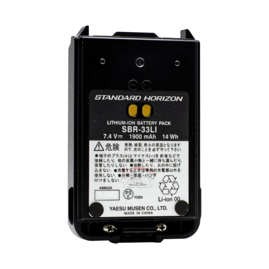 SBR-33LI STR業務用通信機 薄型標準リチウムイオンバッテリー SR730,SR740用 | 八重洲無線 | 02