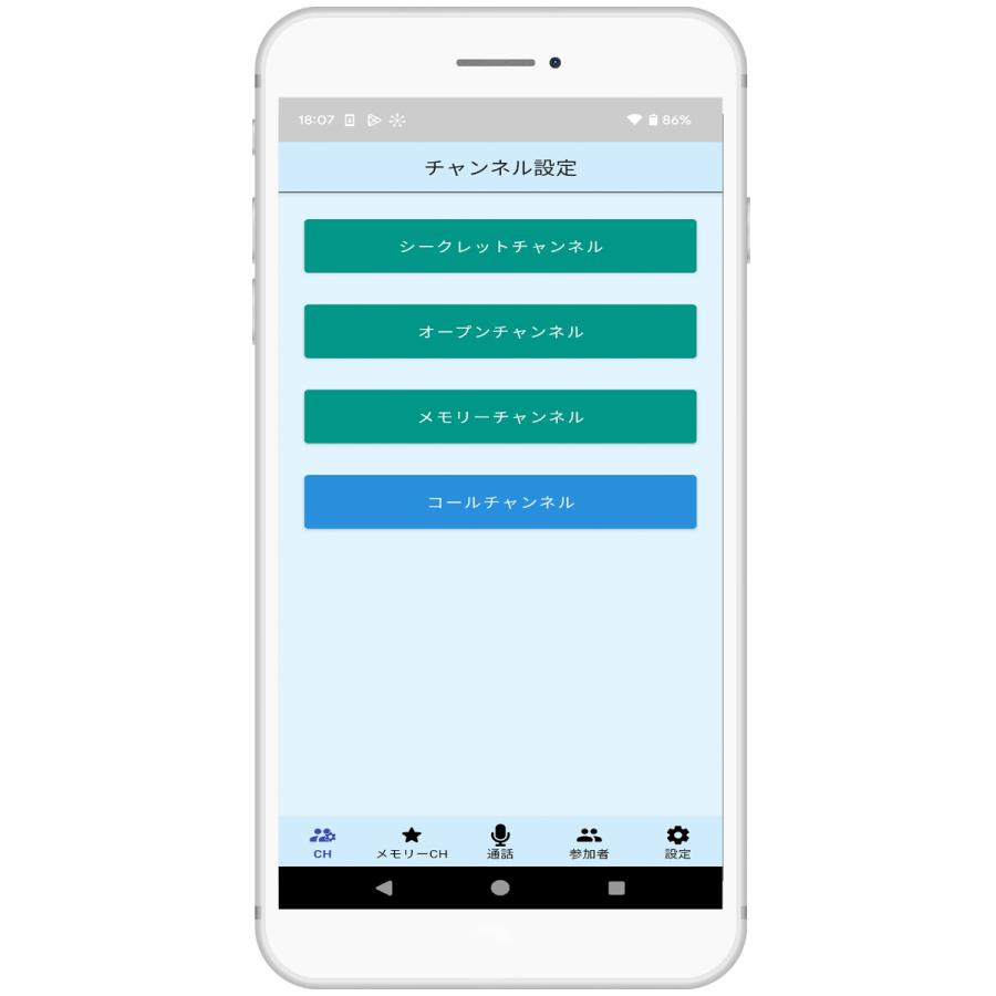 トランシバー DR-DPM62W アルインコ アプリ無線対応デジタル簡易無線・登録局82ch | ALINCO | 03