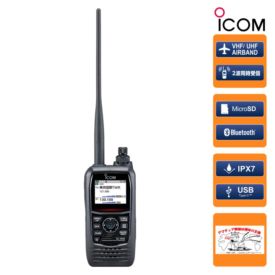 IC-R15 アイコム 広帯域ハンディレシーバー 108〜500MHz 一部周波数帯を除く AM/FM | ICOM