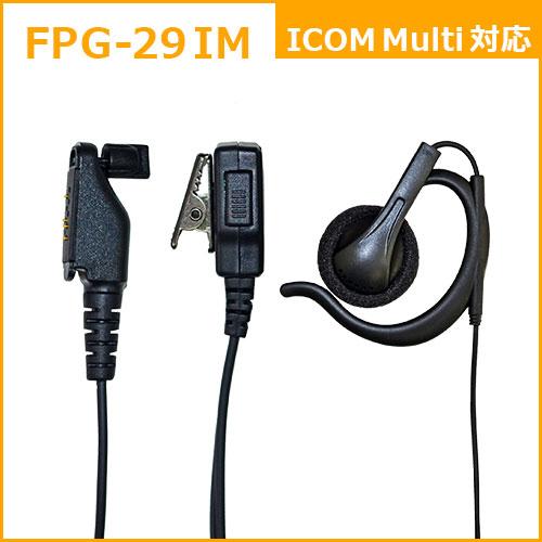 FPG-29IM FIRSTCOM 高耐久イヤホンマイク 耳掛けスピーカータイプ アイコム業務タイプ |  | 05
