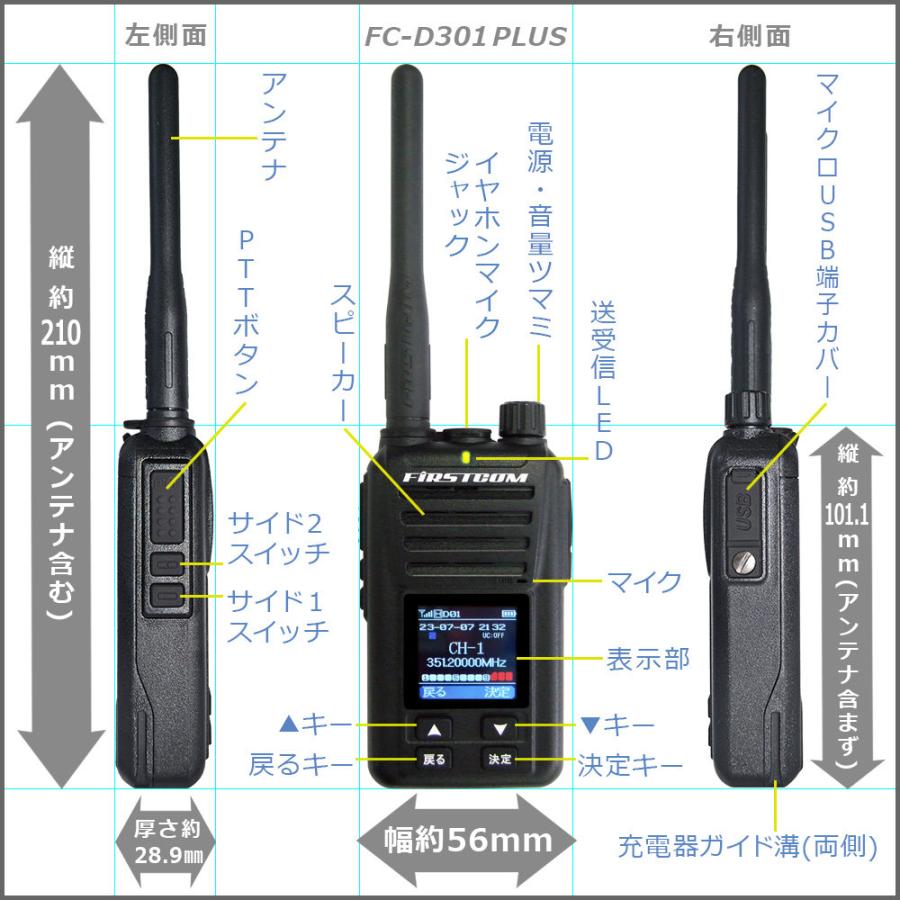 トランシーバー FC-D301PLUS ファーストコム FRC UHFデジタル簡易無線登録局 82CH ハイパワーデジタルトランシーバー ショートアンテナ付属 |  | 06