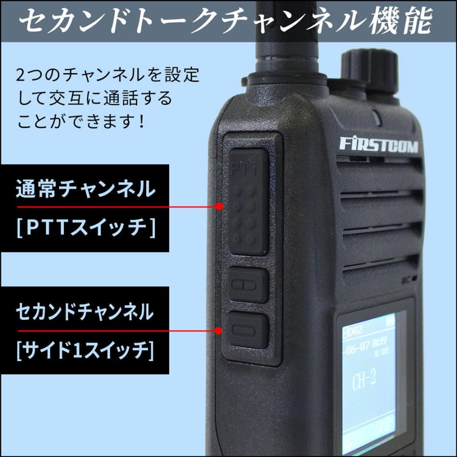トランシーバー FC-D301PLUS ファーストコム FRC UHFデジタル簡易無線登録局 82CH ハイパワーデジタルトランシーバー ショートアンテナ付属 |  | 07