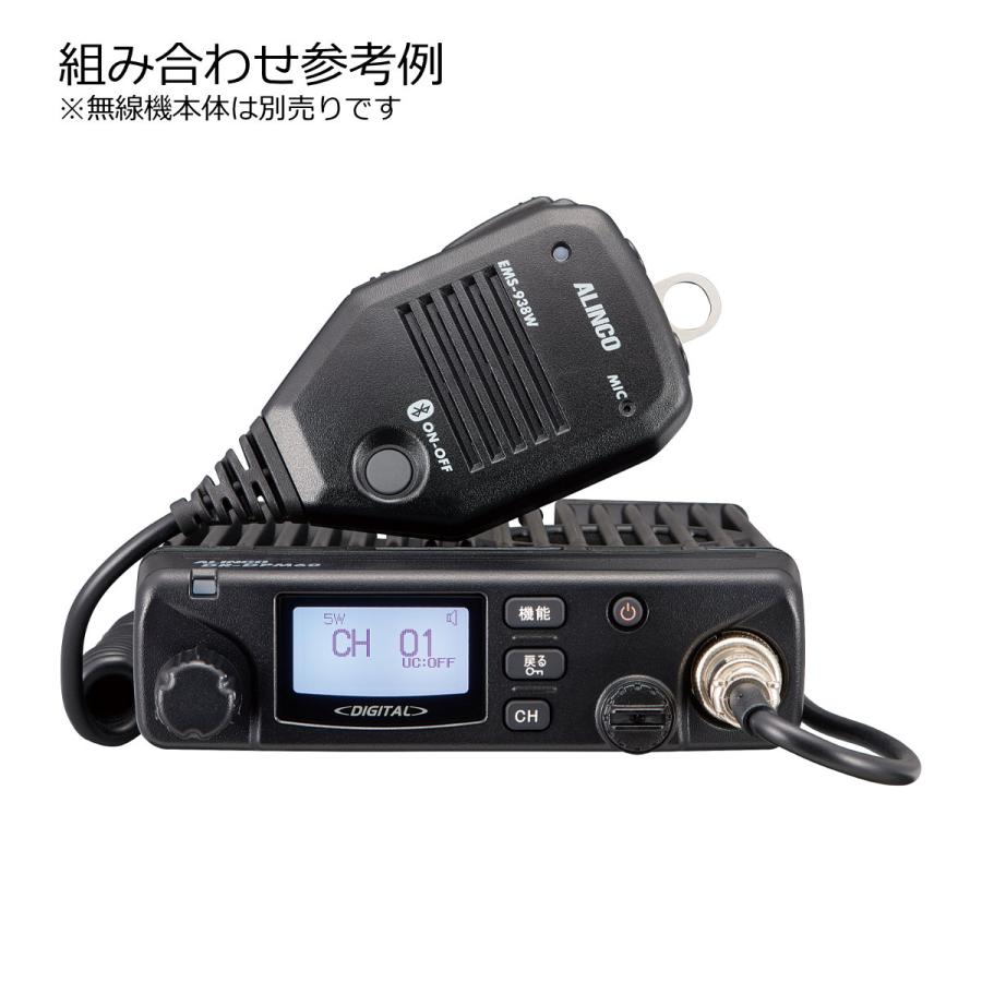 EMS-938W アルインコ アプリ無線対応車載無線機用8ピンスピーカーマイク | ALINCO | 02