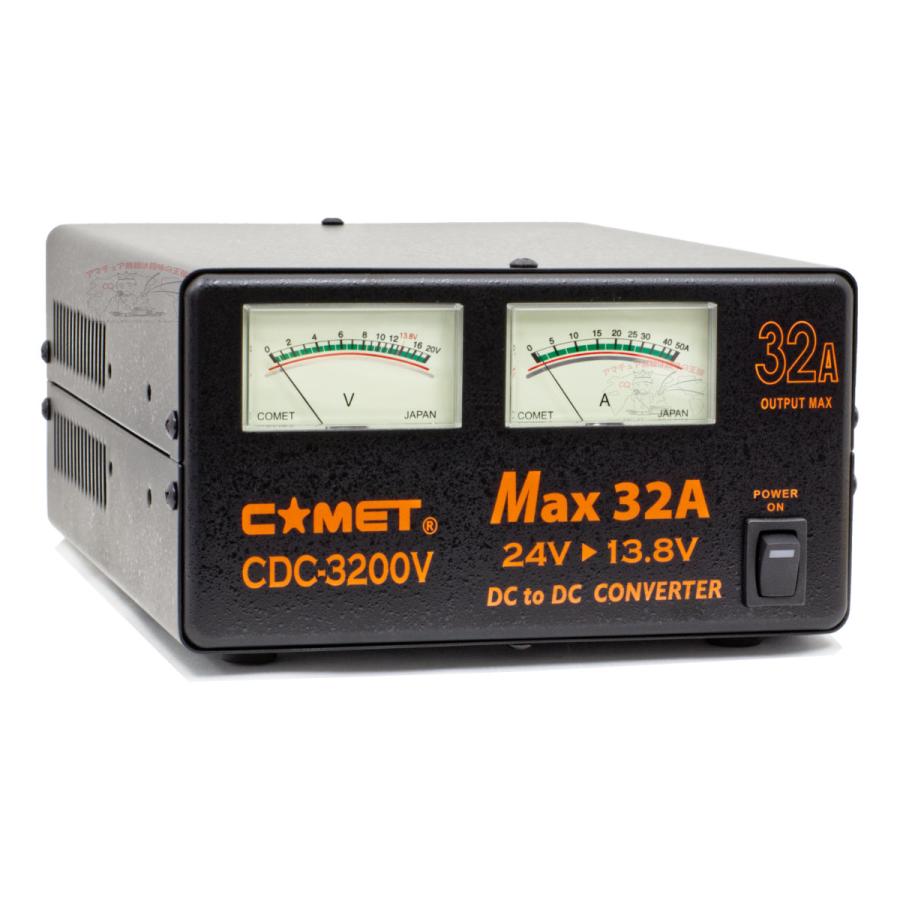 CDC-3200V コメット DC-DCコンバーター 最大32A 大型車、船舶に最適 | COMET（無線） | 01