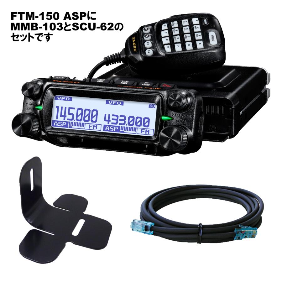 八重洲無線 FTM-6000S (20W) 144/430MHz帯デュアルバンドFM