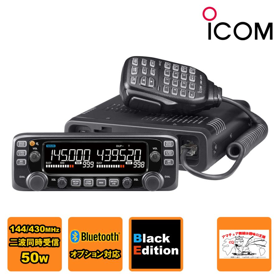 アマチュア無線 IC-2730DB Black Edition アイコム 144/430MHzデュアルバンド FM 50W トランシーバー | ICOM