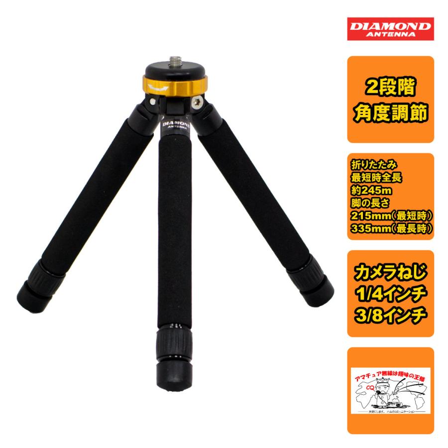 TRP ダイヤモンド TRS3用取付三脚 カメラ三脚取付金具 TRS3、TRS3Gに最適！ | 第一電波工業