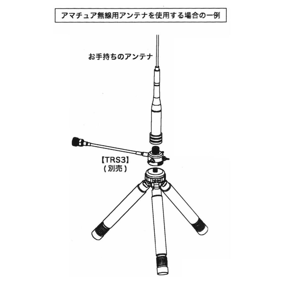第一電波工業 TRP ダイヤモンド TRS3用取付三脚とTRS3 カメラ三脚用