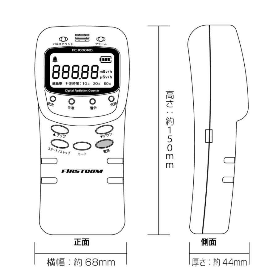 FC-1000RD ファーストコム 日本製 放射線測定器 ガイガーカウンター |  | 06