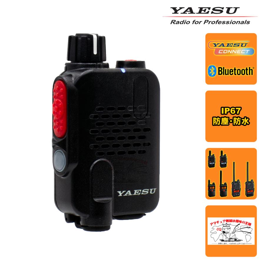 SSM-BT30 YAESU ヤエスコネクト搭載モデル専用ブルートゥーススピーカーマイク | 八重洲無線