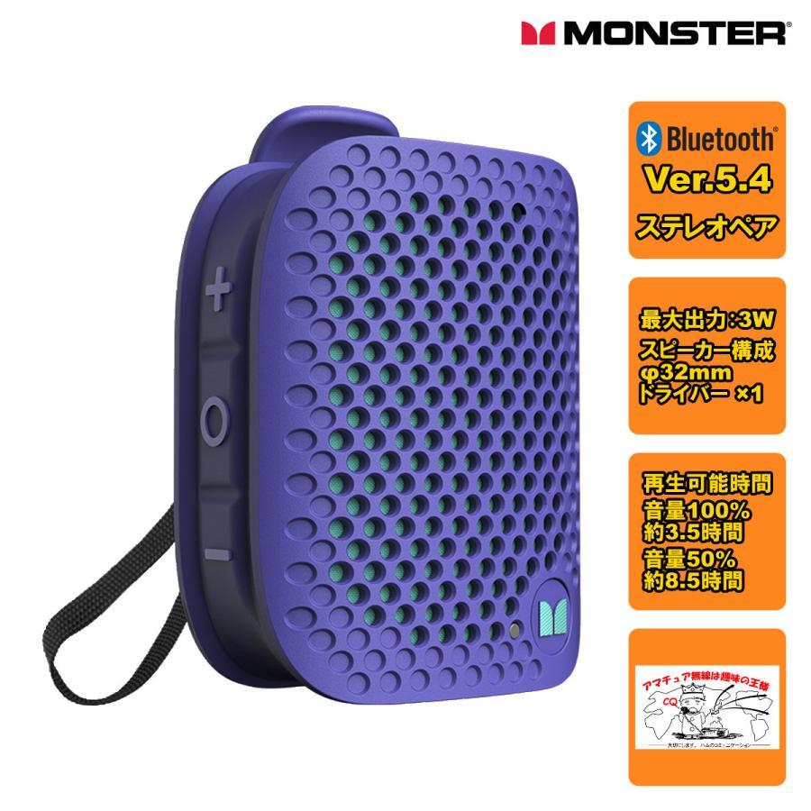 ATOMIC / BLASTER MICRO MS62106(PU) MONSTER PORTABLE SPEAKER | MONSTER（オーディオ）
