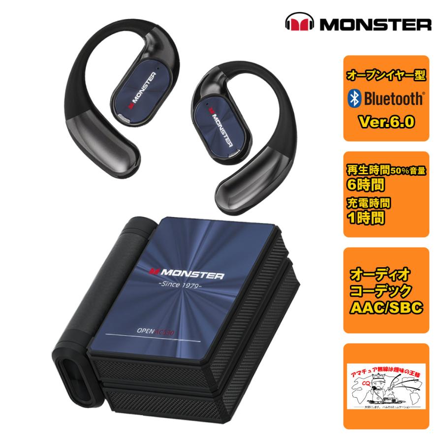 MH22248(BK)ブラック MONSTER Bluetoothイヤホン Open Ear AC530 | MONSTER（オーディオ）