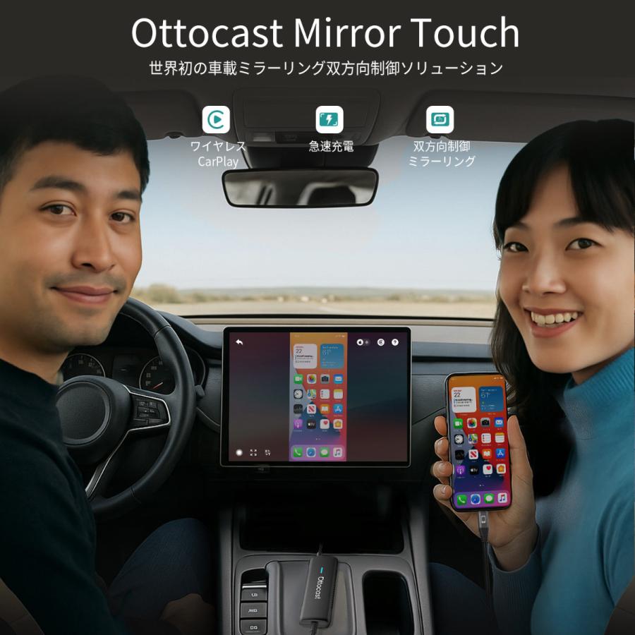 【公式】オットキャスト Mirror Touch CA450-T OTTOCAST ミラータッチ 正規品 有線CarPlayワイヤレス化 双方向タッチ操作 ミラーリング 27W急速充電 技適 | ottocast | 02