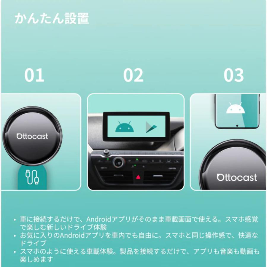 PCS61-TJ オットキャスト Ottocast OTTOAIBOX P3 Pro HDMI出力端子搭載 Android13.0 HDMI出力/8GB+128GB/GPS内蔵 CarPlay AI Box Android アダプター | ottocast | 18