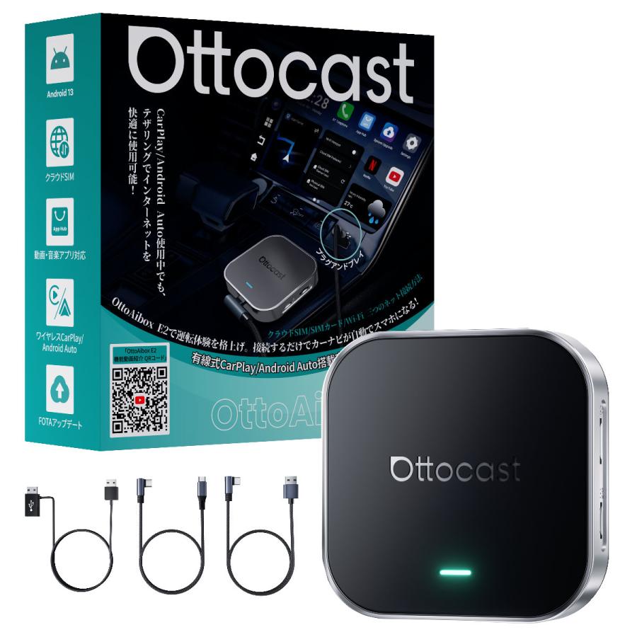 PCS55-T オットキャスト Ottocast OTTOAIBOX E2 ワイヤレスCarPlay AndroidAuto対応 |  | 14