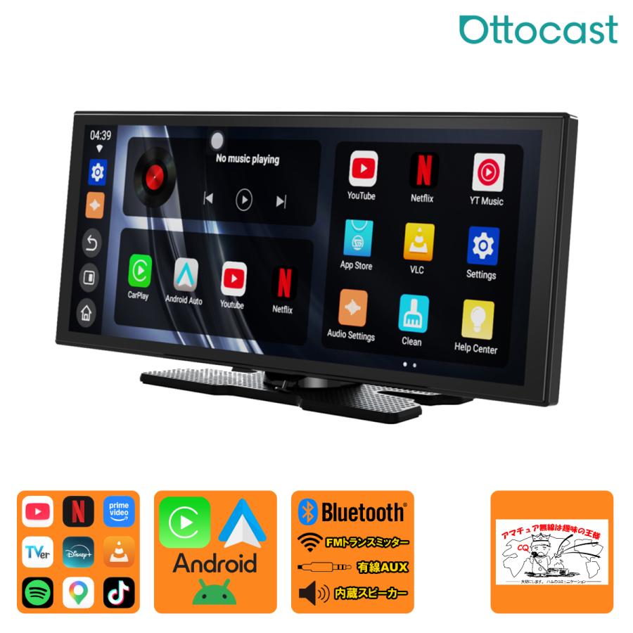 【公式】オットキャスト ScreenFlow N95-3528T88-T1140 OTTOCAST 11.4インチ ディスプレイオーディオ CarPlay Android Auto 動画再生 全車種対応 | ottocast