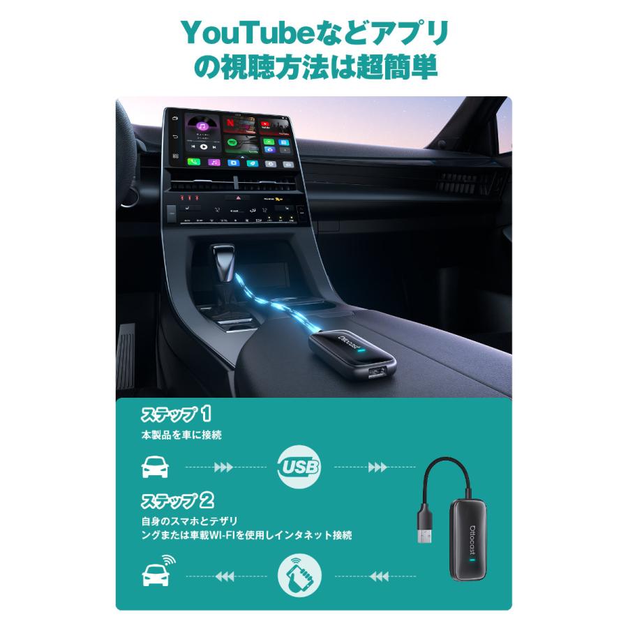 【公式】オットキャスト Play2Video Ultra CA515-T ワイヤレス CarPlay Android Auto YouTube Netflix 挿すだけ 車載 動画再生 技適 |  | 12