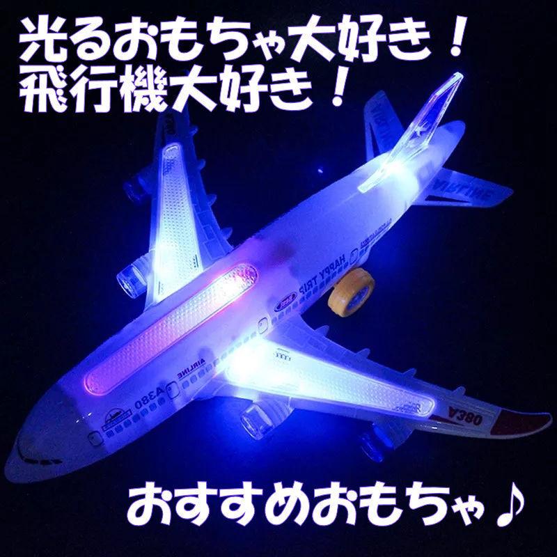 光るおもちゃ大好き 飛行機大好き 子ども用おもちゃ ライトが光る飛行機のおもちゃ エアバス 航空機 航空機 モデル 送料無料 飛行機ごっこ Omocha 59 D C Select 通販 Yahoo ショッピング