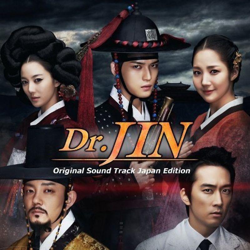 Dr Jin 韓国ドラマ オリジナル サウンドトラック 初回限定盤 Dvd付 その他 Www Weedwaresystems Com