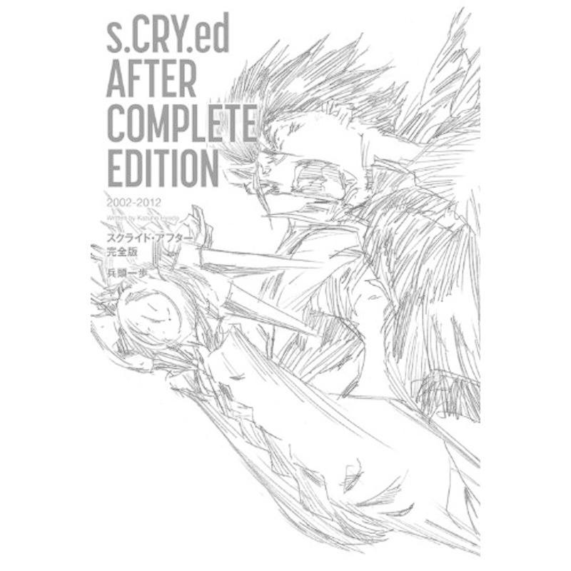 スクライド アフター 完全版 総合 Hcogcc Org