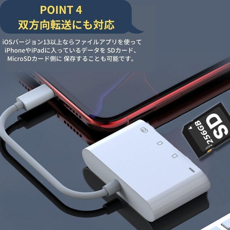 iPhone iPad SD カードリーダー アイフォン Lightning MicroSD tf カード 写真 ビデオ 転送 バックアップ office 読み取り usb 4in1 アイフォン データ移動｜dct-shop｜06