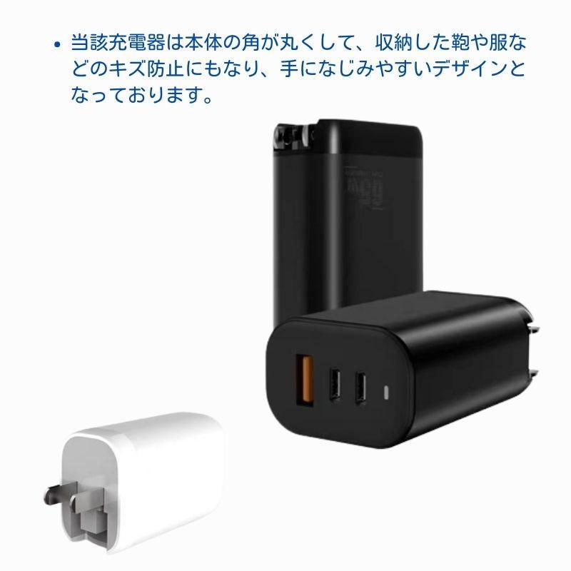 PD 急速充電器 USB Type-C 65W 3ポート GaN 折畳み PD3.0対応 MacBook Pro USB-A USB-C モバイルバッテリー対応｜dct-shop｜13