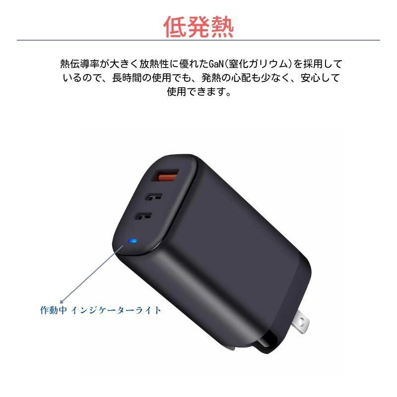 PD 急速充電器 USB Type-C 65W 3ポート GaN 折畳み PD3.0対応 MacBook Pro USB-A USB-C モバイルバッテリー対応｜dct-shop｜15