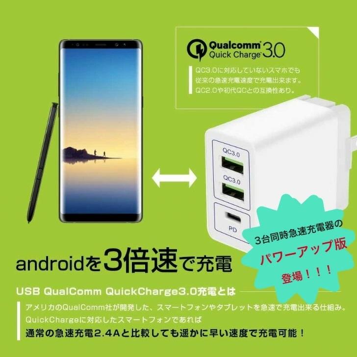 充電器 急速充電対応 コンセント TYPE-C+USB 3ポート PD対応で36Wの超