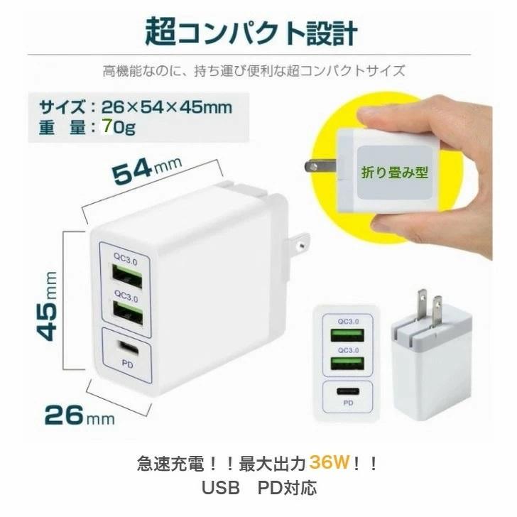 Type-C USB QC3.0急速充電器 Type-c to iPhone/iPad用ライトニング