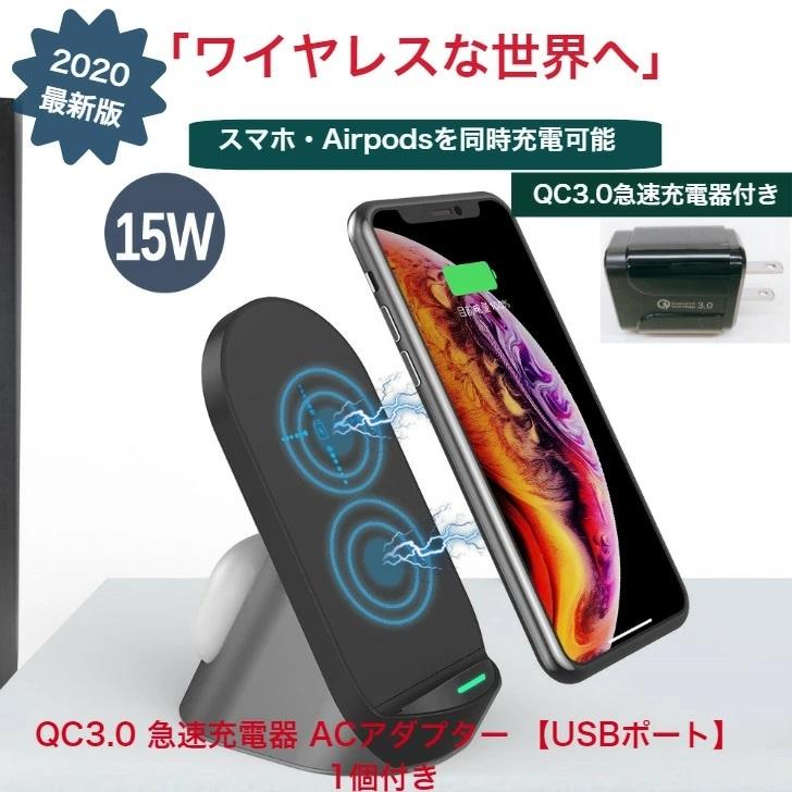 ワイヤレス充電器 急速充電器 QC3.0アダプター付属 TYPE-Cケープル 急速充電2in1 Airpods充電器 充電スタンド Airpods充電器 無線充電器 :H19:DCT-SHOP - 通販 - Yahoo!ショッピング ワイヤレス充電器 急速充電器 QC3.0アダプター付属 TYPE-Cケープル 急速充電2in1 Airpods充電器 充電スタンド Airpods充電器 無線充電器 :H19:DCT-SHOP - 通販 - Yahoo!ショッピング