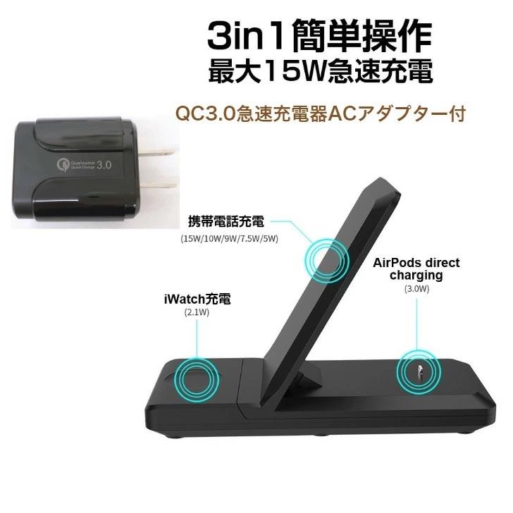 ワイヤレス充電器 2020年最新版 QC3.0アダプター付属 TYPE-C　ケープル　急速充電　3 in 1 充電スタンド　多機能 充電ベース　Apple watch スタンド Apple Watch充電器 ワイヤレスチャージャー　出力最大15W まで　iPhone 11 / 11 Pro / 11 Pro Max/XS/XS Max/XR/X / 8 / 8 Plus、Galaxy S10 / S10+ / S9 / S9+/Note 10 などにも対応 急速充電器 ワイヤレス充電器 Apple Watch充電器 3in1 Q3.0急速充電器