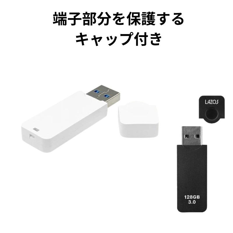 usbメモリ 128gb キャップ式 USB3.0対応 USBフラッシュメモリ 128GB Lazos  l-us128-cpw かわいい ホワイト ブラック メール便送料無料｜dct-shop｜05