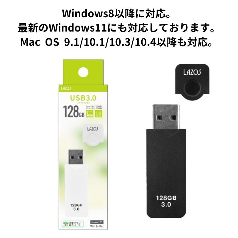 usbメモリ 128gb キャップ式 USB3.0対応 USBフラッシュメモリ 128GB 