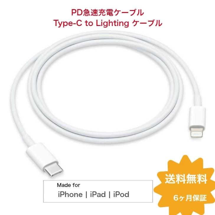 iPhone iPadPro の超急速充電ケーブル USB Type-C to Lightning ケーブル Type-Cケーブル PD対応 長1m・2m 充電ケーブル タイプC :LA-1:DCT-SHOP 通販 ライトニングタイプCケーブル 1m 2本 iphone ipad 高速充電器