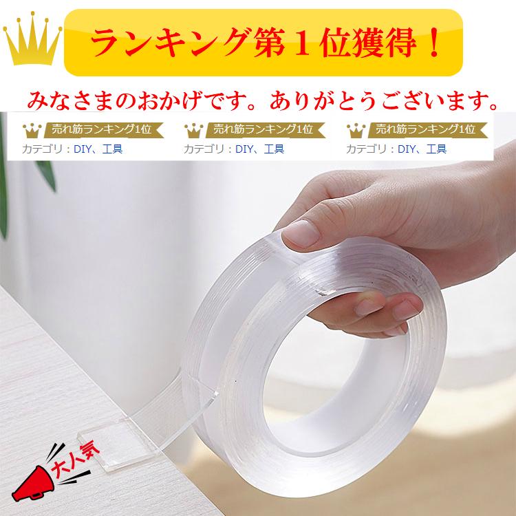 両面テープ 2個 はがせる 透明 防水 水洗い可 魔法の テープ のり残ら