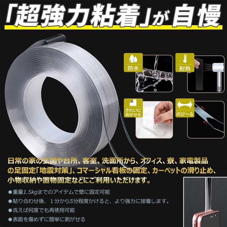 魔法のテープ 両面テープ 粘着テープ はがせる 透明 防水 水洗い可
