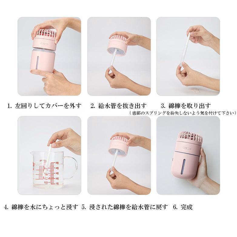 小型加湿器 扇風機小型 卓上 ミスト扇風機 熱中症対策 1台3役 USB充電