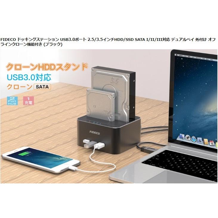 FIDECO HDDクローンスタンド HDDスタンド 高速USB3.0対応 ストーレジ・クローン・USBハブ・クイックチャージの4in1機能付き｜dct-shop｜11