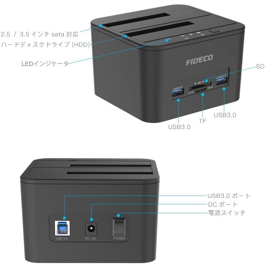 FIDECO HDDクローンスタンド HDDスタンド ストーレジ・クローン・USBハブ・TF＆SDポート 4in1機能を付いています  高速USB3.0対応｜dct-shop｜04