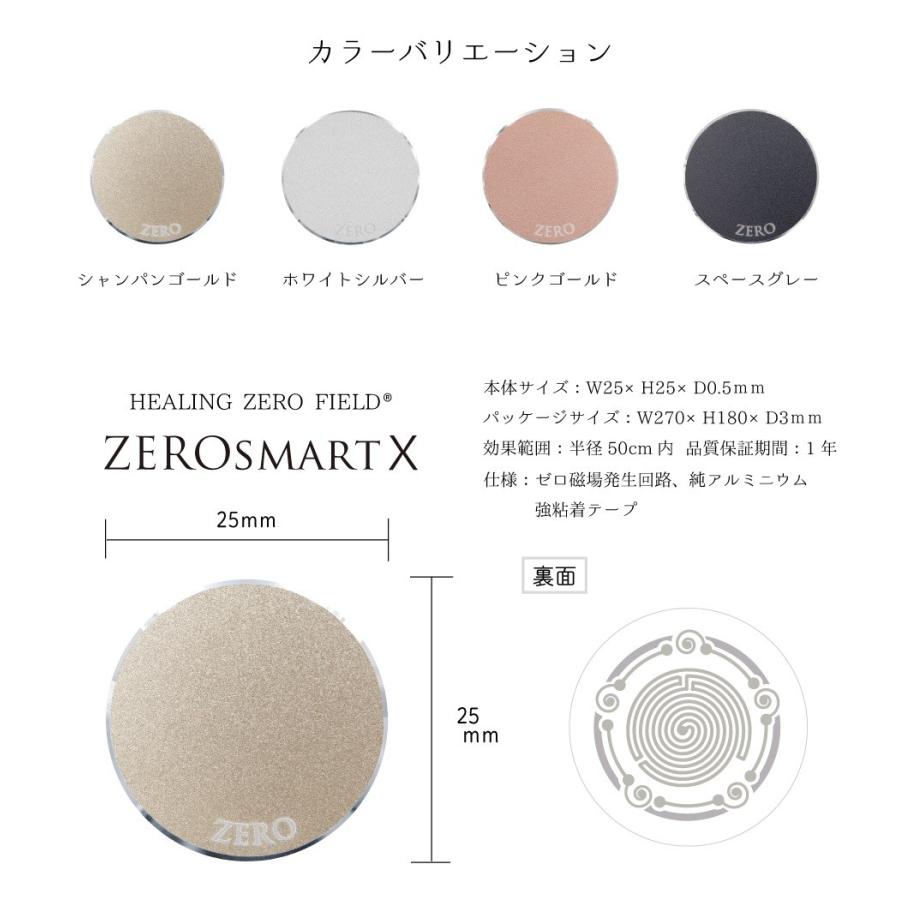 ゼロ磁場発生 電磁波ガード Zerosmart ４色から X 安い