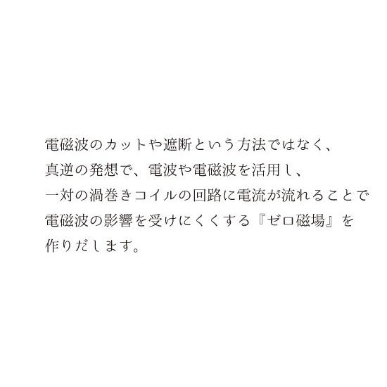 ゼロ磁場発生 電磁波ガード Zerosmart ４色から X 安い