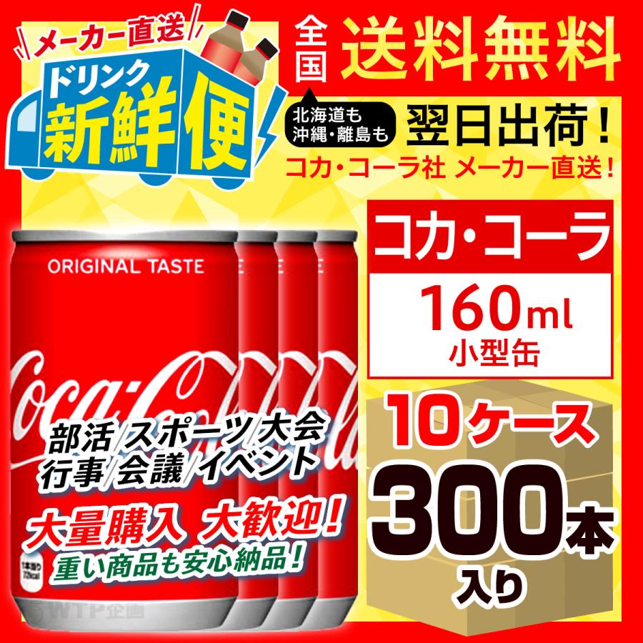 W119×D73 30セレ(新品/富士電機/飲料自販機) 3列PET機 | 自販機
