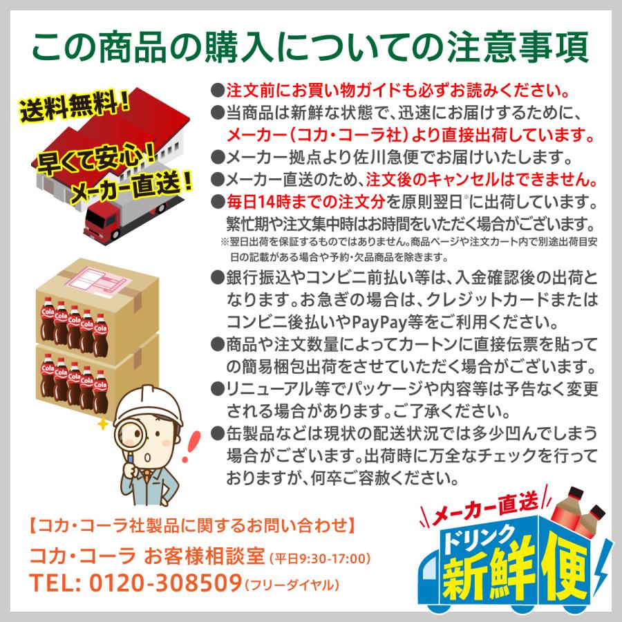 ジョージア 香るブラック ボトル缶 260ml 24本入 x 2ケース(計48本)/無糖 アイスコーヒー 缶/メーカー直送 送料無料|dd-drink|04