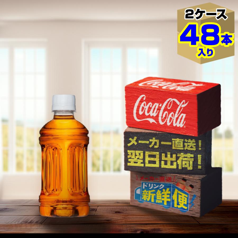 からだすこやか茶W+ 350ml 2ケース48本