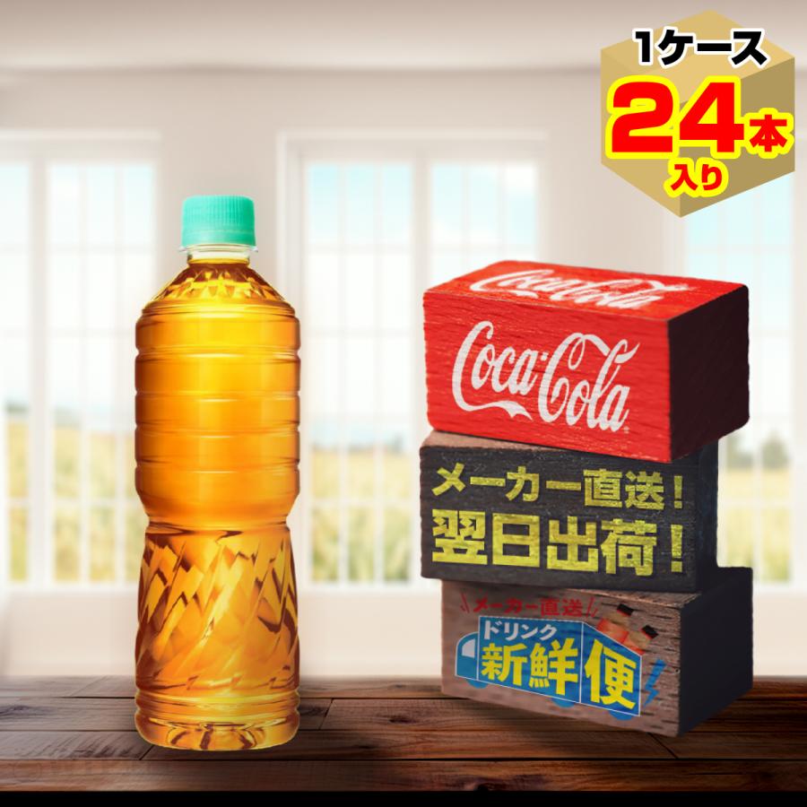 コカコーラ 爽健美茶 ラベルレス 600mlペットボトル×24本入×(2
