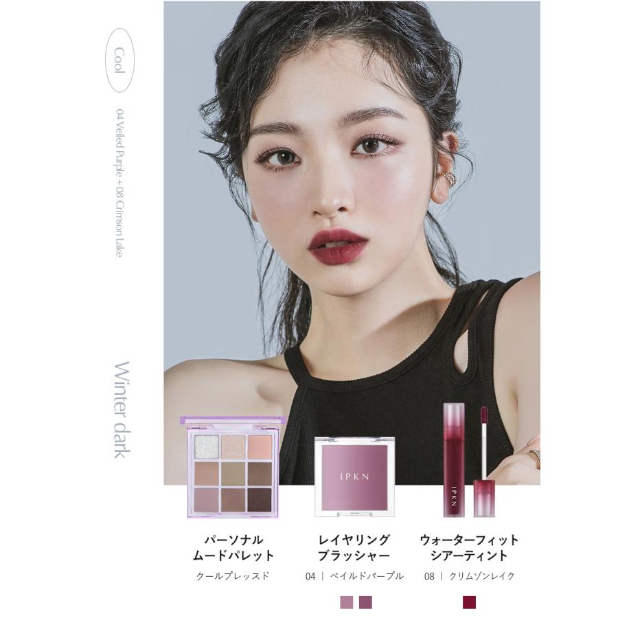 IPKN チーク ブラッシャー イプクン パーソナルムードレイヤーリング 