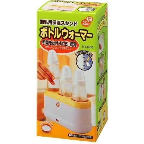 レビューで送料無料 Pipbaby 調乳用 保温スタンドボトルウォーマー 人気ショップが最安値挑戦 Atempletonphoto Com
