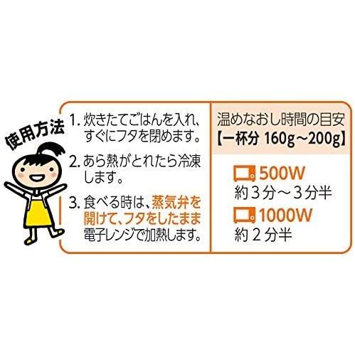 キチントさん ごはん冷凍保存容器 一膳分 250ml 5個入り|dd-world|06